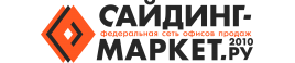 Сайдинг-Маркет.г. Набережные Челны